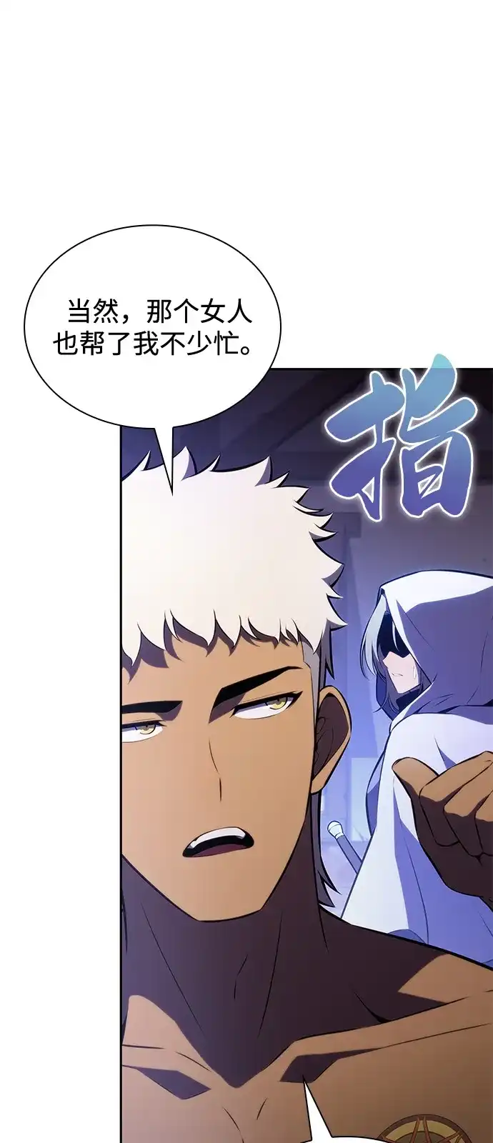 《公爵家的重生暗杀者》第90话 遮住阳光的浓雾（5）  第89页