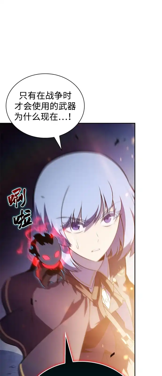《公爵家的重生暗杀者》第90话 遮住阳光的浓雾（5）  第98页