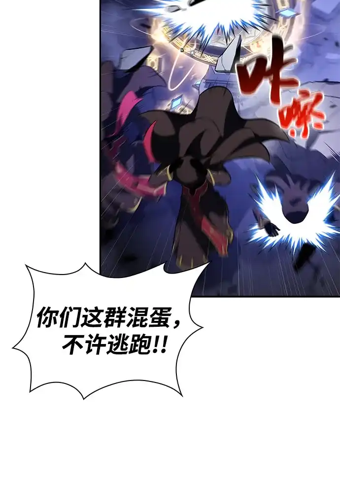《公爵家的重生暗杀者》第90话 遮住阳光的浓雾（5）  第120页