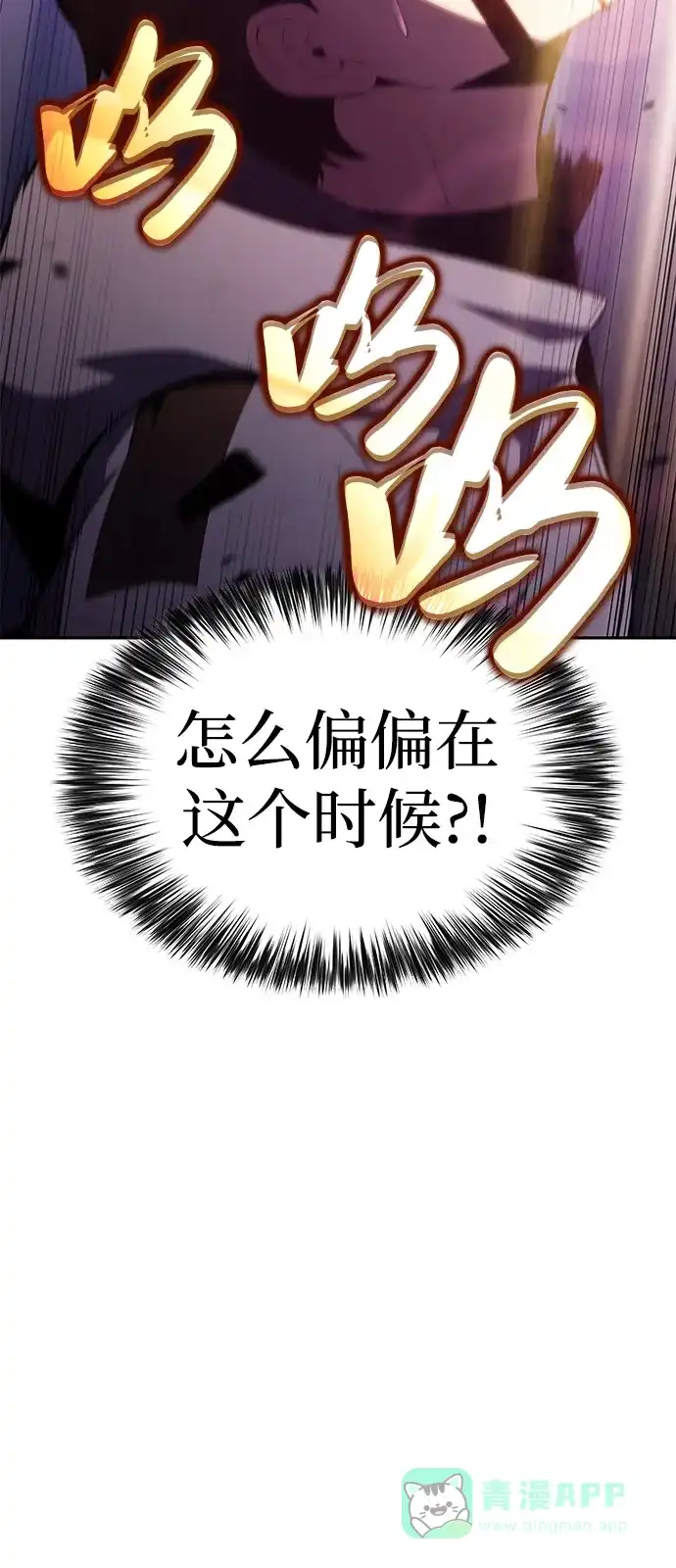 《公爵家的重生暗杀者》第90话 遮住阳光的浓雾（5）  第111页
