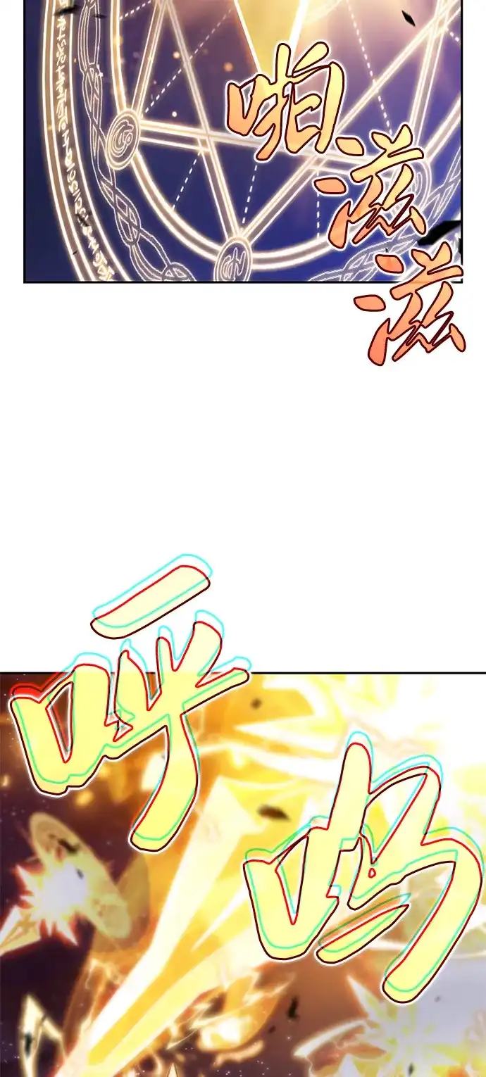 《公爵家的重生暗杀者》第90话 遮住阳光的浓雾（5）  第63页