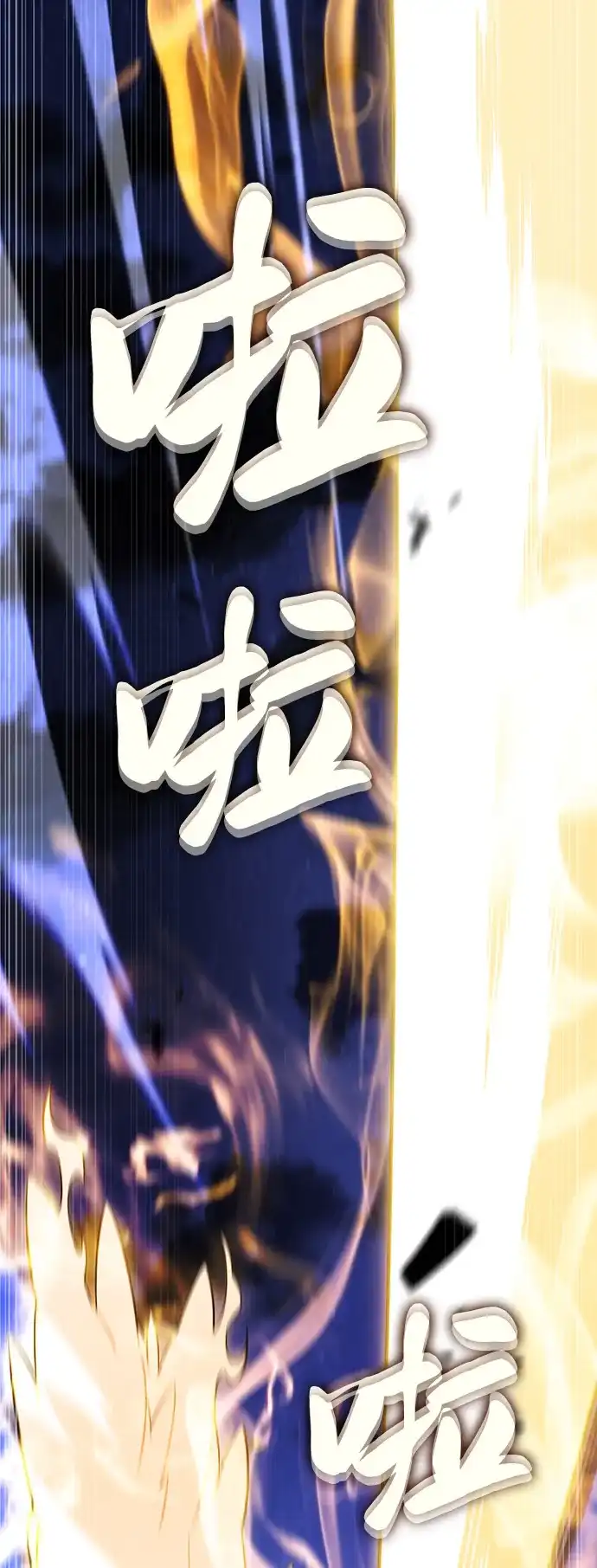 《公爵家的重生暗杀者》第91话 遮住阳光的浓雾（6） 第43页