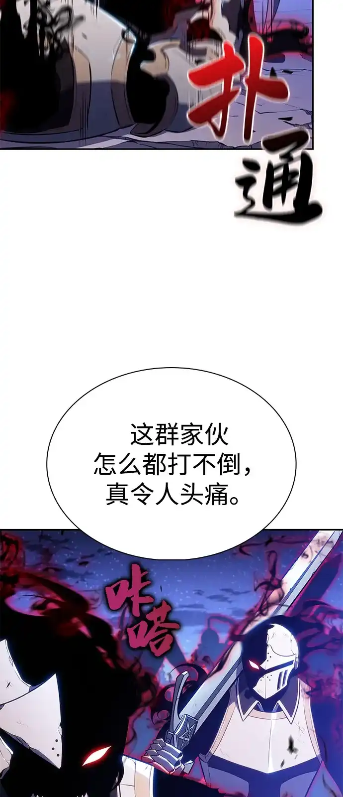 《公爵家的重生暗杀者》第91话 遮住阳光的浓雾（6） 第52页
