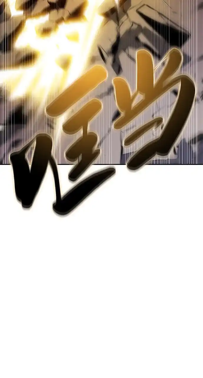 《公爵家的重生暗杀者》第91话 遮住阳光的浓雾（6） 第45页