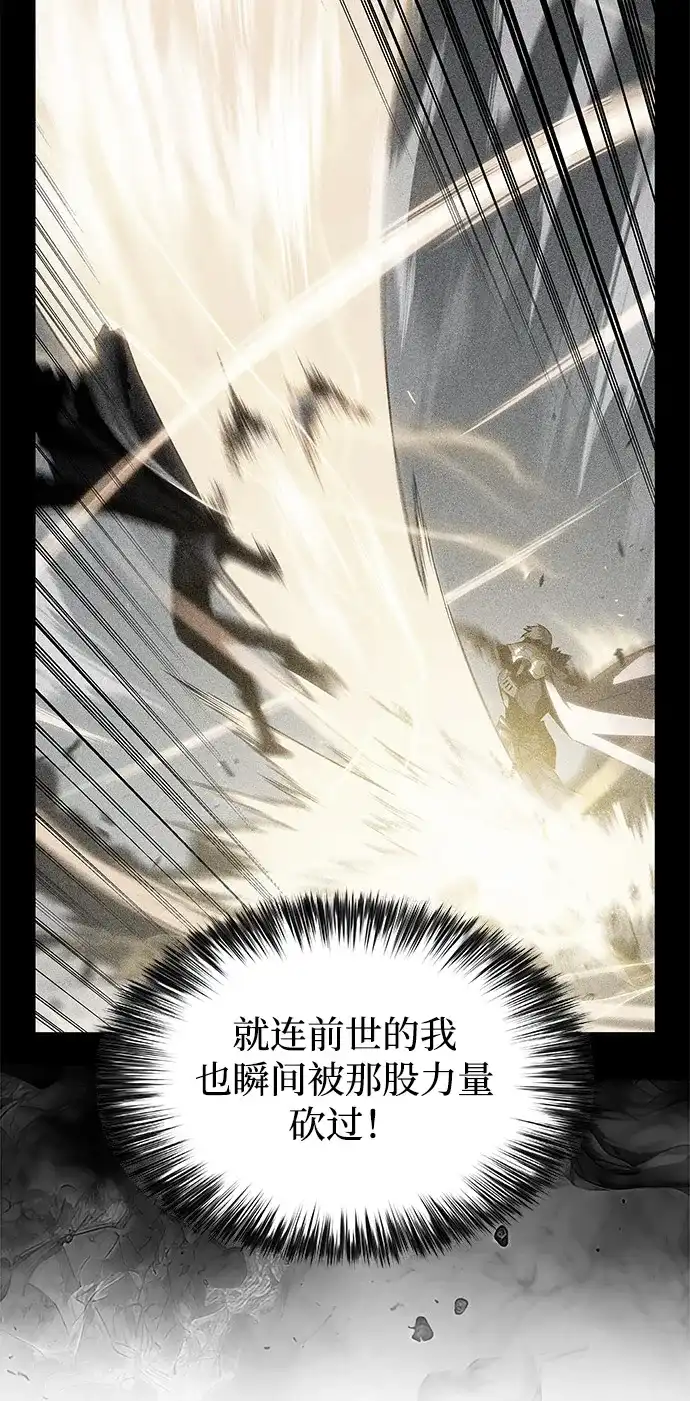 《公爵家的重生暗杀者》第91话 遮住阳光的浓雾（6） 第29页