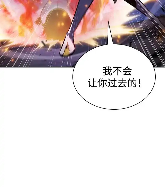 《公爵家的重生暗杀者》第91话 遮住阳光的浓雾（6） 第69页