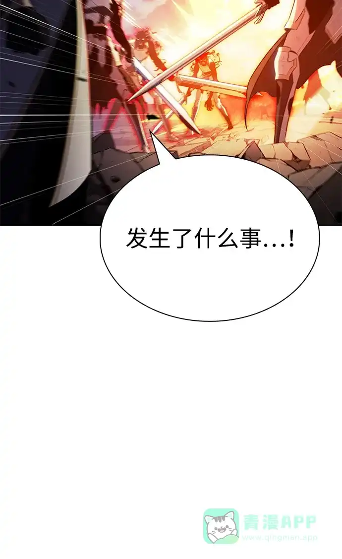 《公爵家的重生暗杀者》第91话 遮住阳光的浓雾（6） 第56页