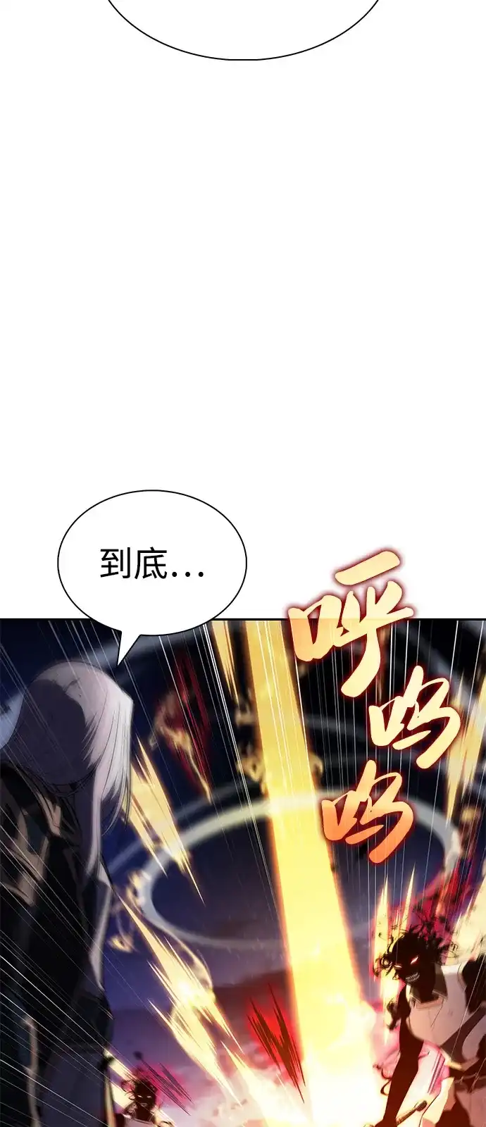 《公爵家的重生暗杀者》第91话 遮住阳光的浓雾（6） 第55页