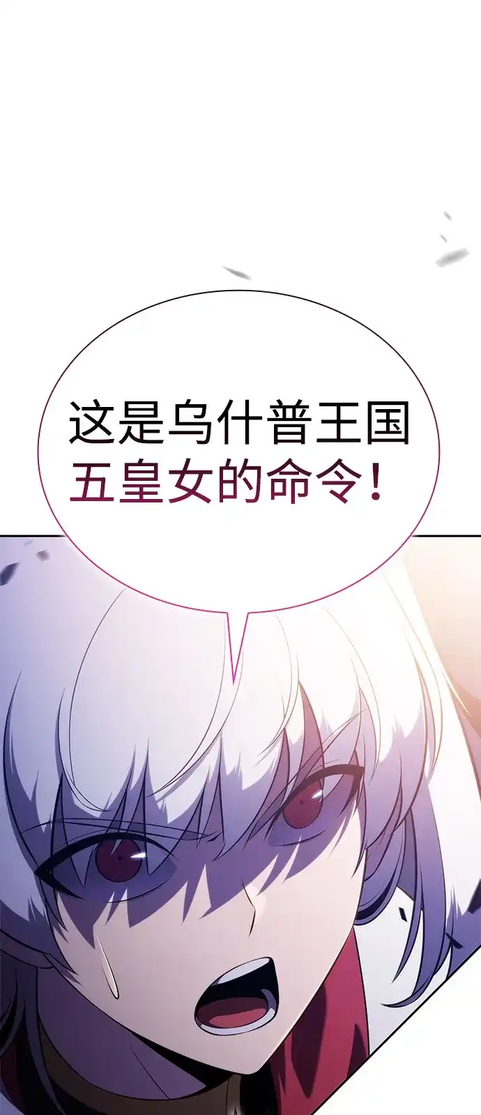 《公爵家的重生暗杀者》第91话 遮住阳光的浓雾（6） 第2页