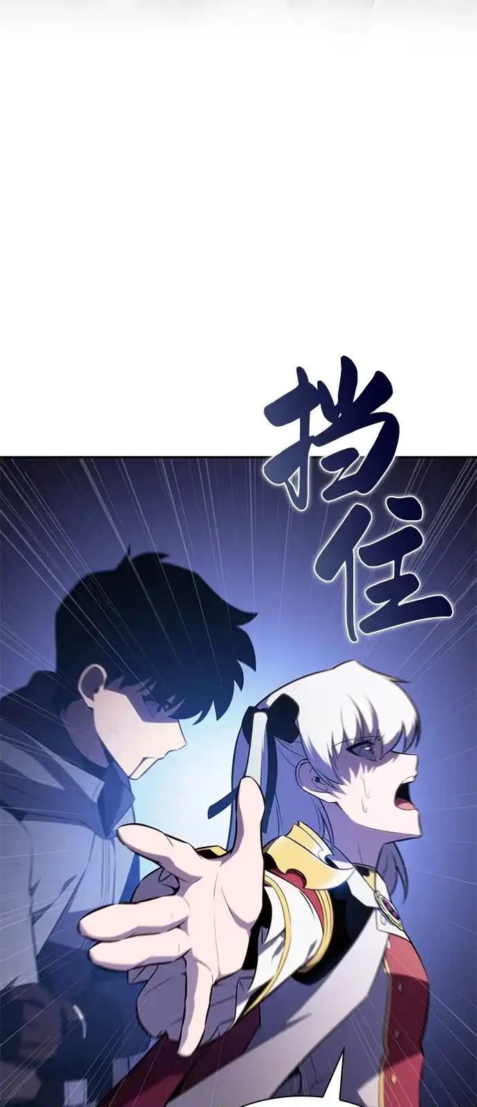 《公爵家的重生暗杀者》第91话 遮住阳光的浓雾（6） 第30页