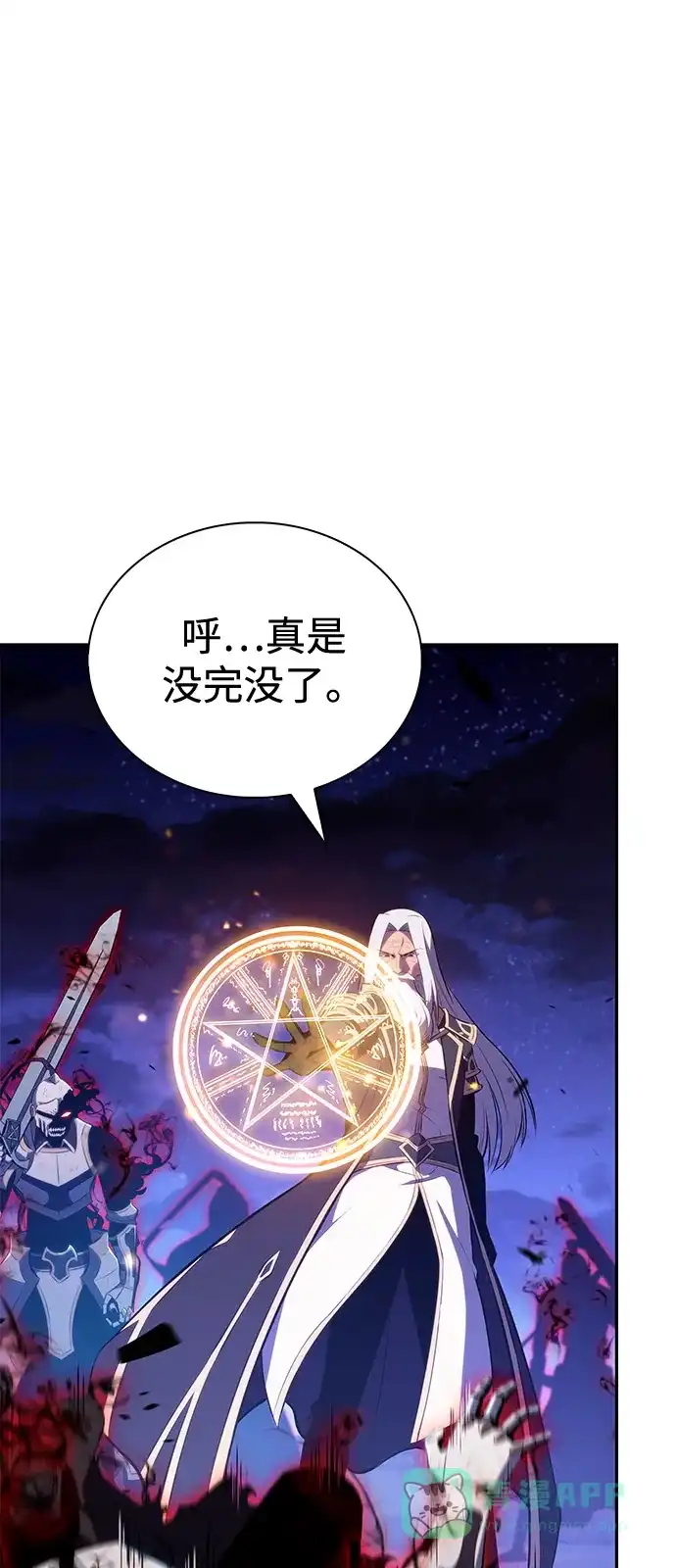 《公爵家的重生暗杀者》第91话 遮住阳光的浓雾（6） 第51页
