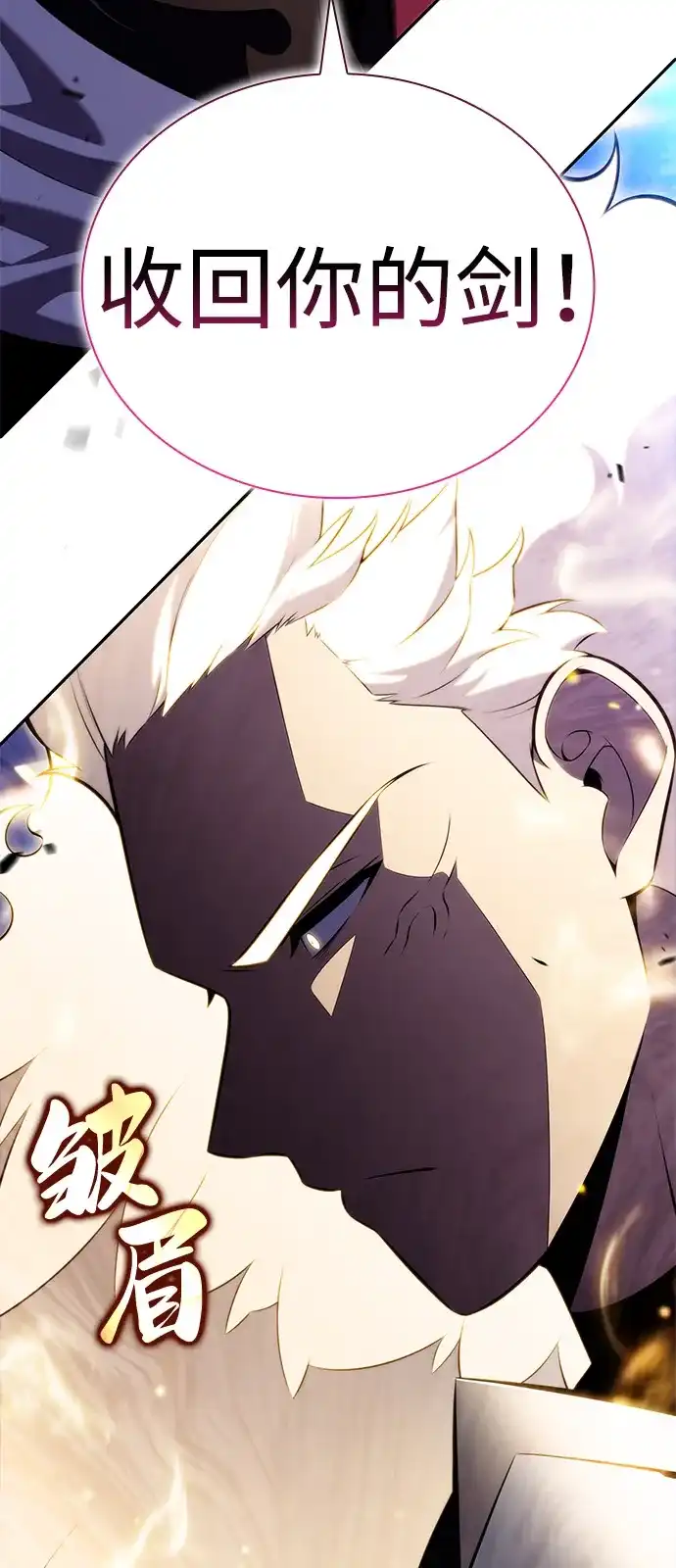 《公爵家的重生暗杀者》第91话 遮住阳光的浓雾（6） 第3页