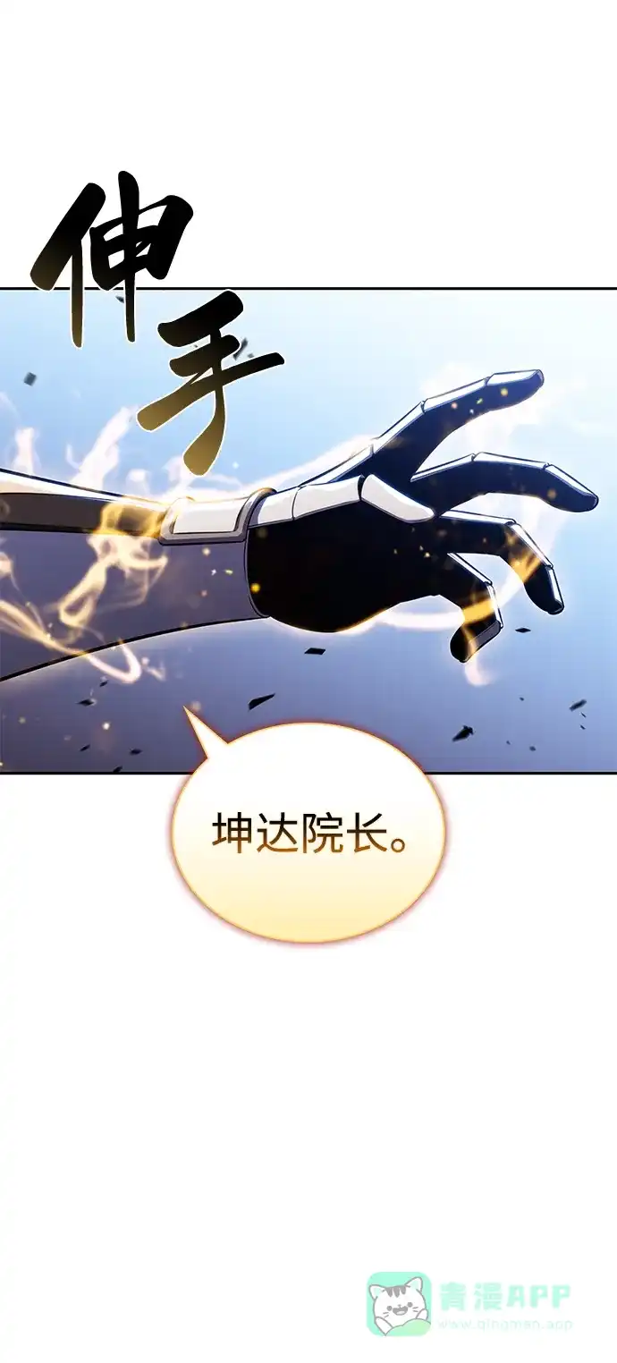 《公爵家的重生暗杀者》第91话 遮住阳光的浓雾（6） 第11页