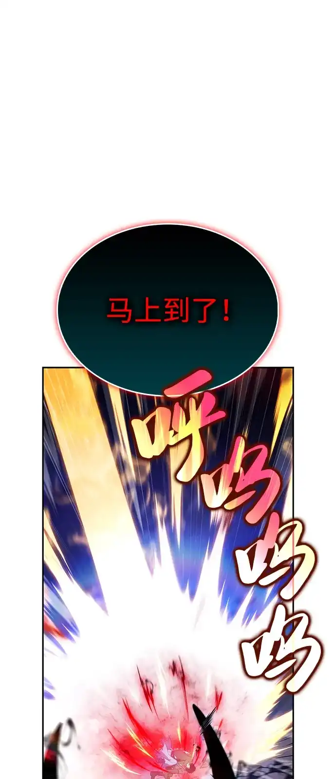 《公爵家的重生暗杀者》第91话 遮住阳光的浓雾（6） 第95页