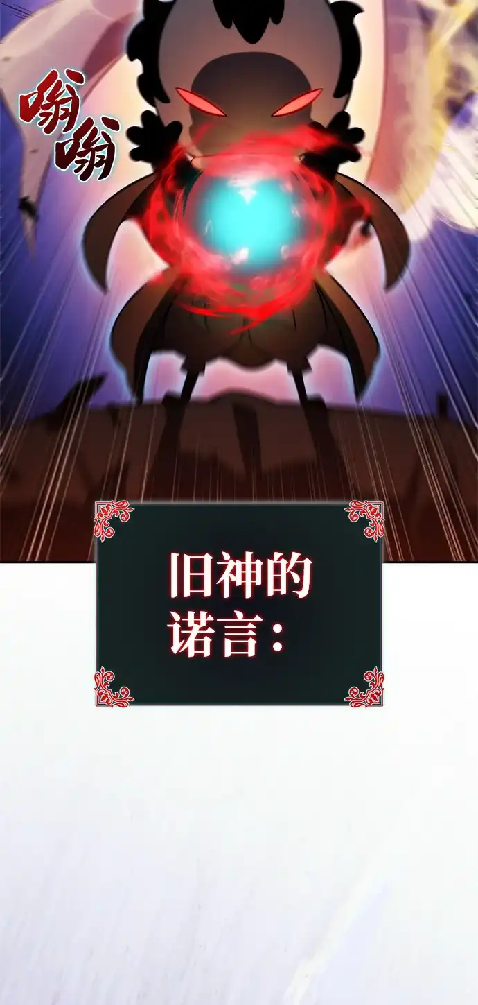 《公爵家的重生暗杀者》第91话 遮住阳光的浓雾（6） 第113页