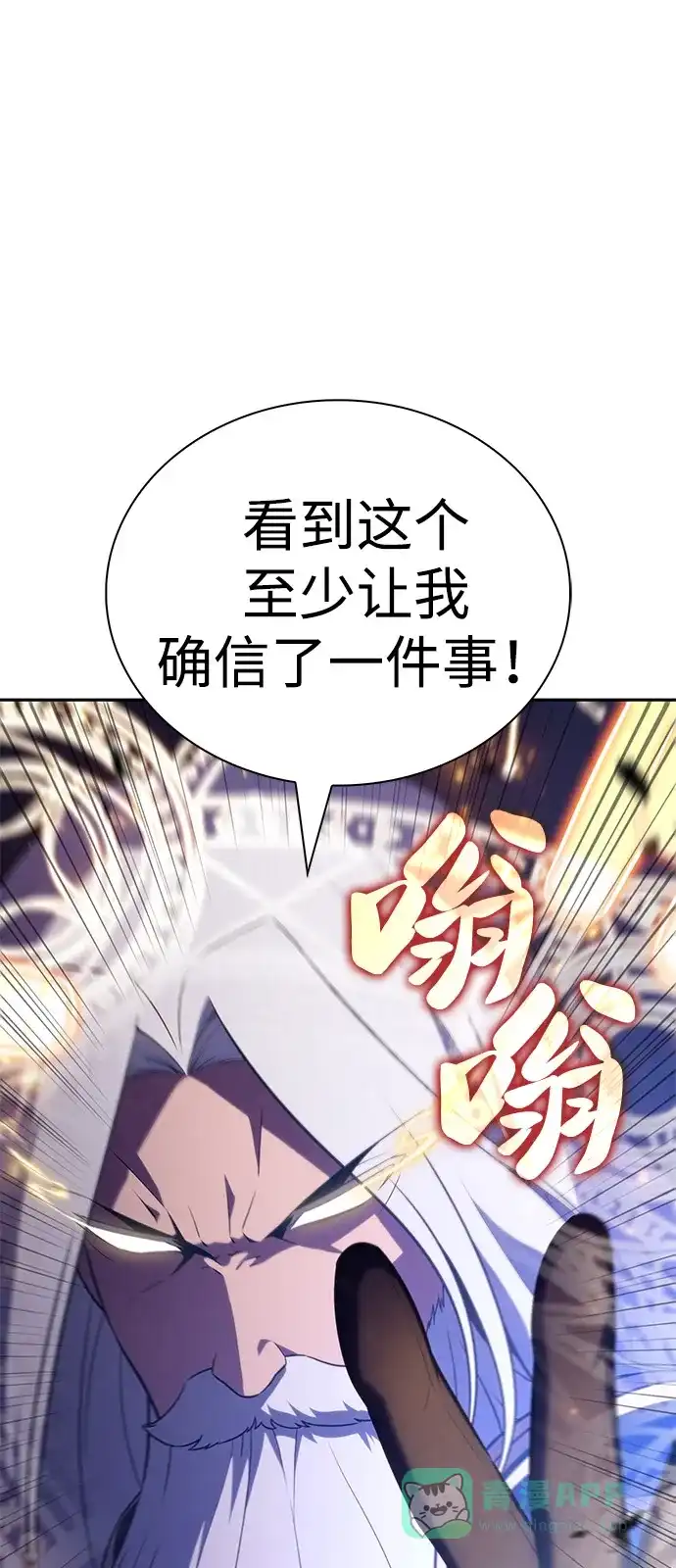 《公爵家的重生暗杀者》第91话 遮住阳光的浓雾（6） 第6页