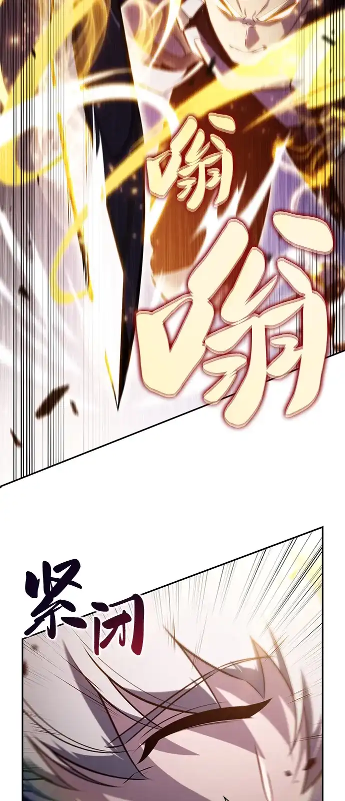 《公爵家的重生暗杀者》第91话 遮住阳光的浓雾（6） 第33页