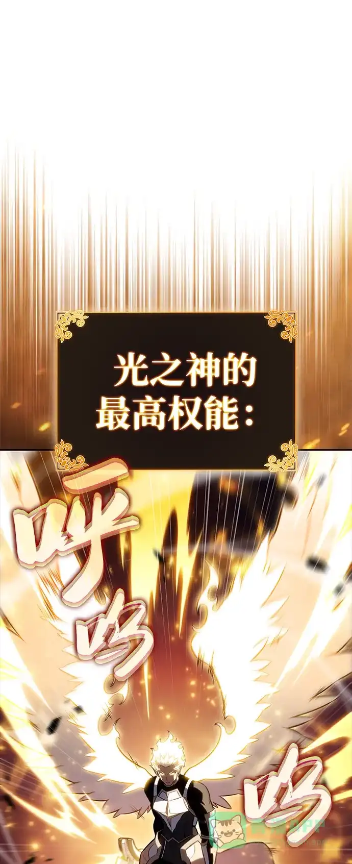 《公爵家的重生暗杀者》第91话 遮住阳光的浓雾（6） 第26页