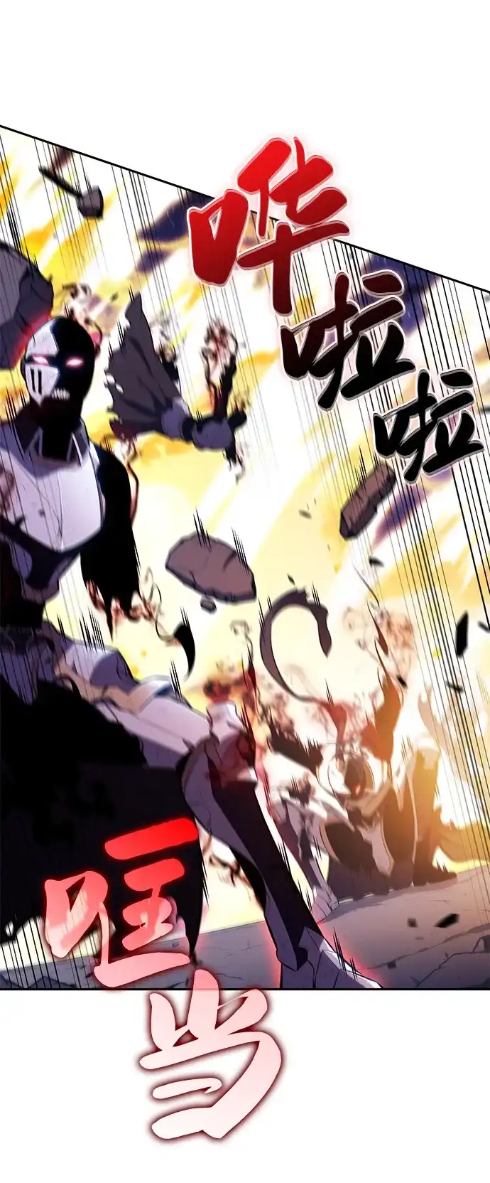 《公爵家的重生暗杀者》第91话 遮住阳光的浓雾（6） 第83页