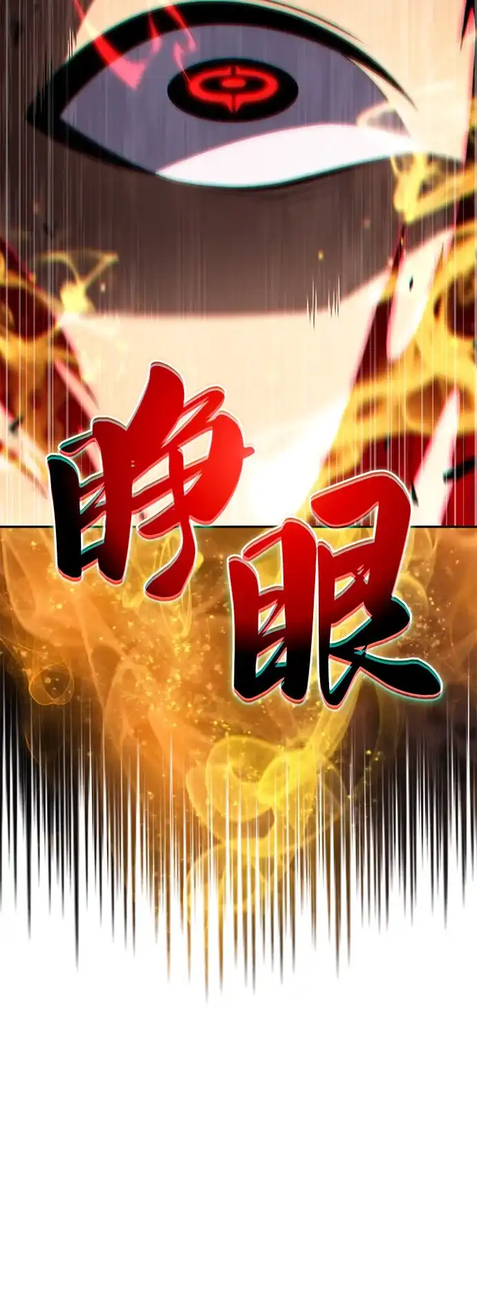 《公爵家的重生暗杀者》第91话 遮住阳光的浓雾（6） 第117页