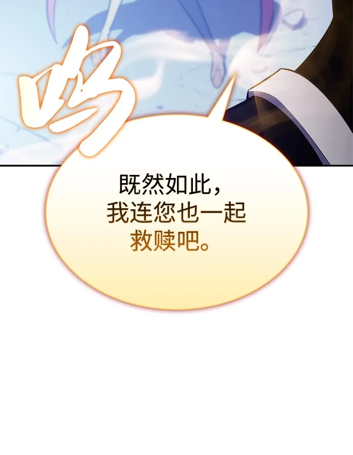 《公爵家的重生暗杀者》第91话 遮住阳光的浓雾（6） 第25页