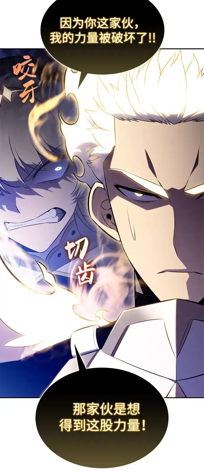 《公爵家的重生暗杀者》第91话 遮住阳光的浓雾（6） 第60页