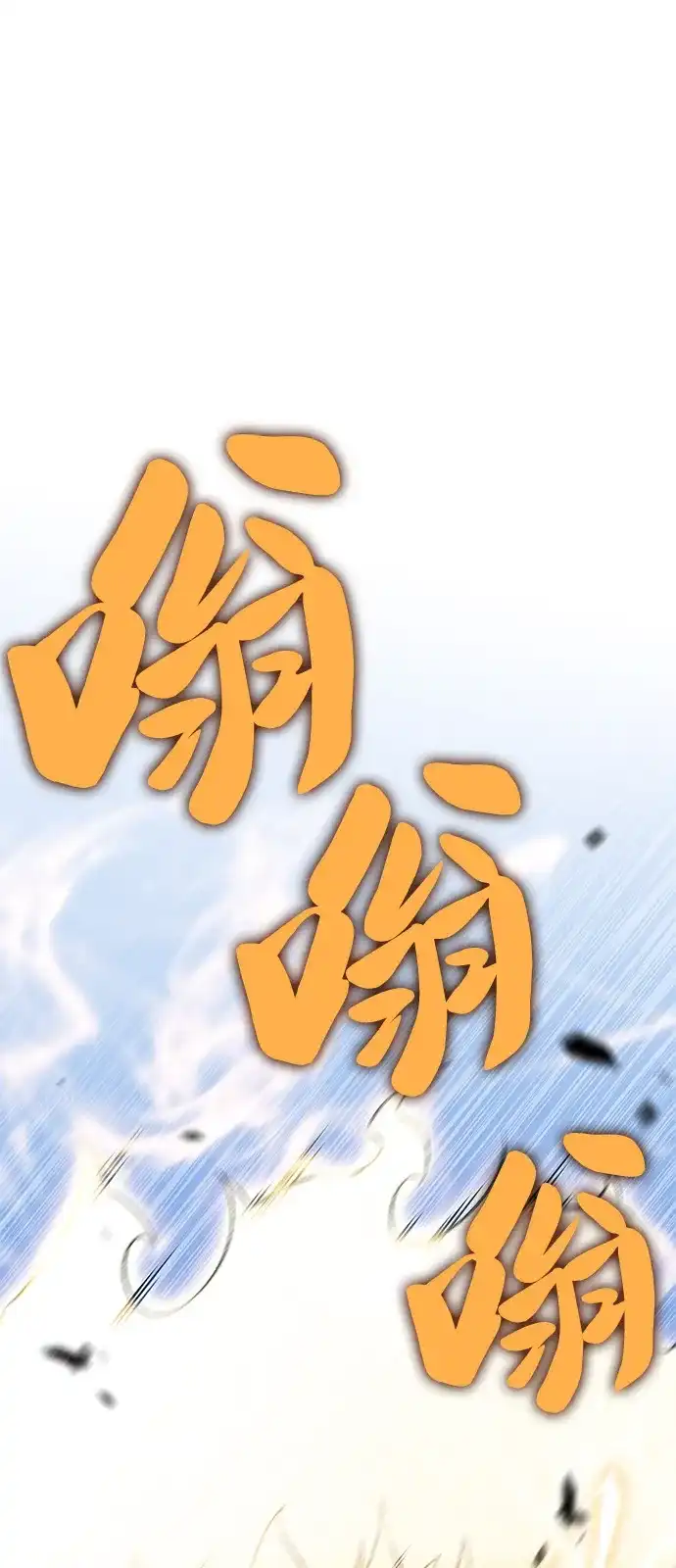 《公爵家的重生暗杀者》第91话 遮住阳光的浓雾（6） 第100页