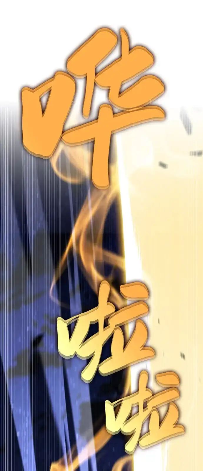 《公爵家的重生暗杀者》第91话 遮住阳光的浓雾（6） 第42页