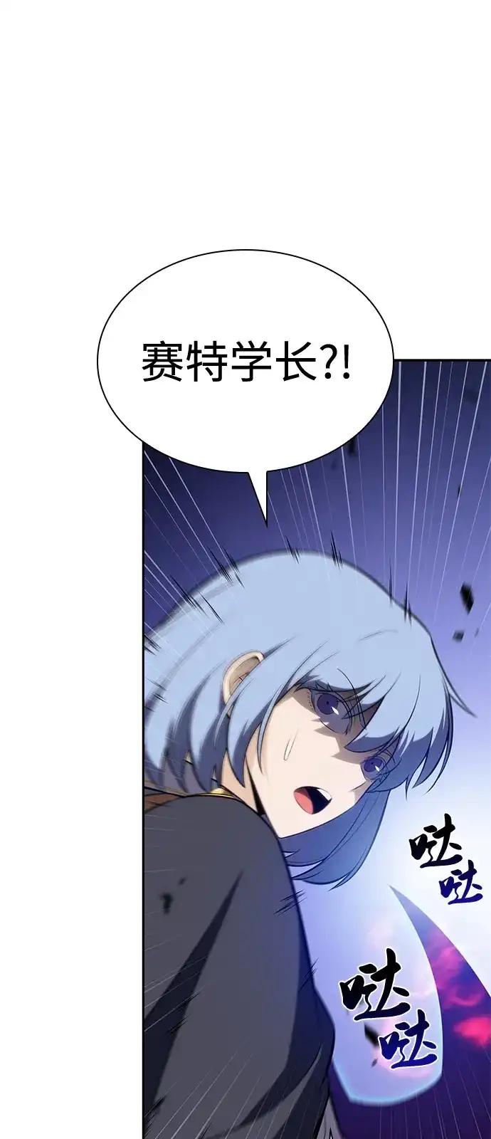 《公爵家的重生暗杀者》第91话 遮住阳光的浓雾（6） 第89页