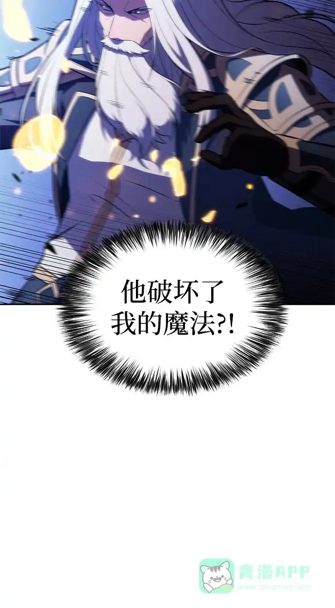 《公爵家的重生暗杀者》第91话 遮住阳光的浓雾（6） 第16页