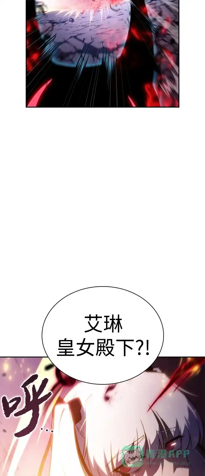 《公爵家的重生暗杀者》第91话 遮住阳光的浓雾（6） 第96页