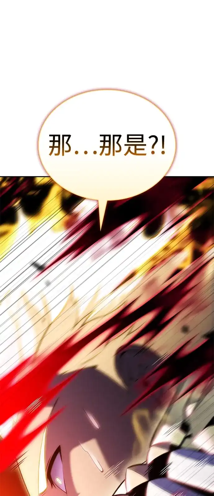 《公爵家的重生暗杀者》第91话 遮住阳光的浓雾（6） 第120页