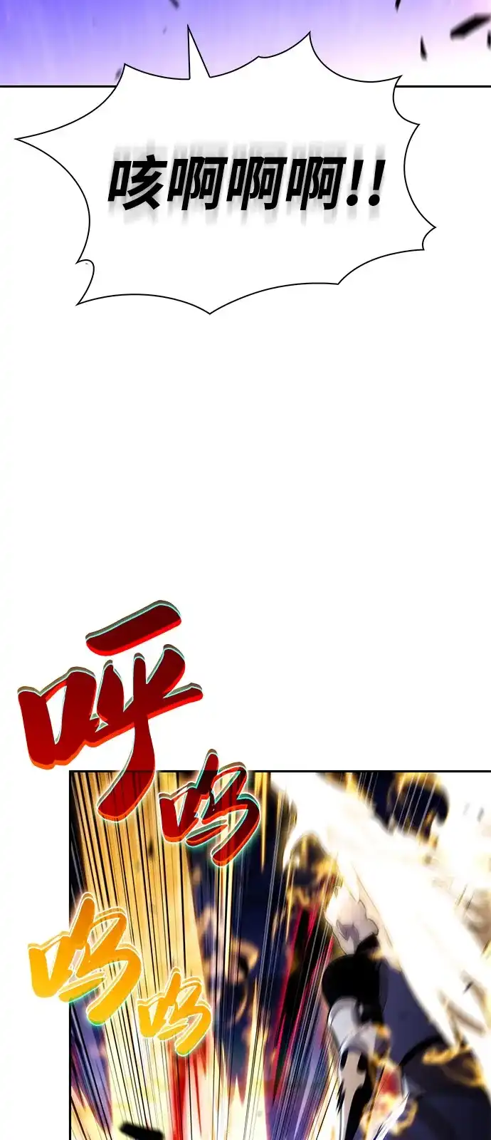 《公爵家的重生暗杀者》第91话 遮住阳光的浓雾（6） 第58页