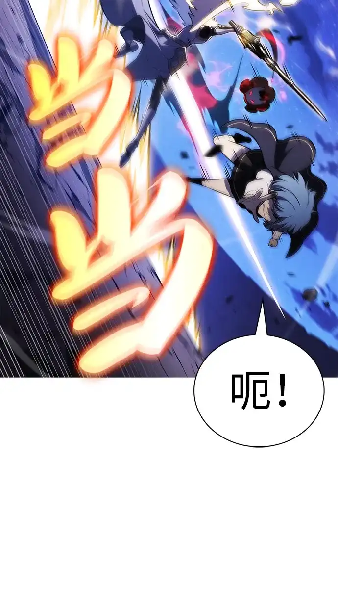 《公爵家的重生暗杀者》第91话 遮住阳光的浓雾（6） 第105页