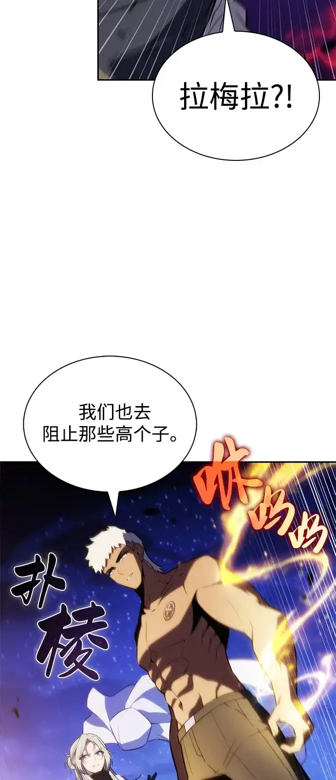 《公爵家的重生暗杀者》第91话 遮住阳光的浓雾（6） 第90页