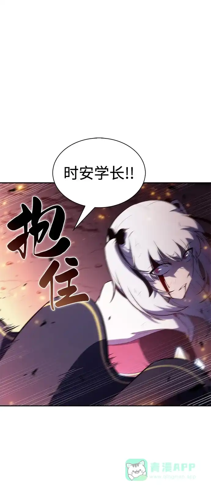 《公爵家的重生暗杀者》第91话 遮住阳光的浓雾（6） 第106页