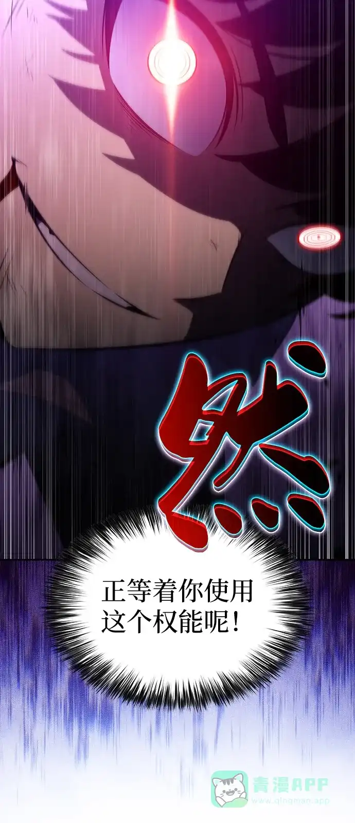 《公爵家的重生暗杀者》第91话 遮住阳光的浓雾（6） 第36页