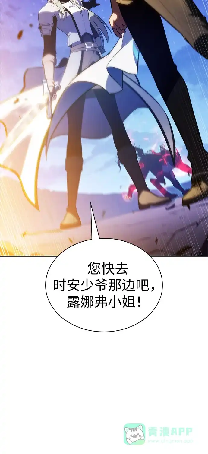 《公爵家的重生暗杀者》第91话 遮住阳光的浓雾（6） 第91页