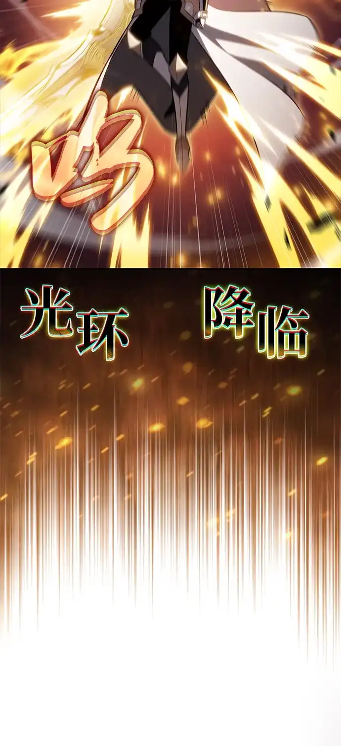 《公爵家的重生暗杀者》第91话 遮住阳光的浓雾（6） 第27页