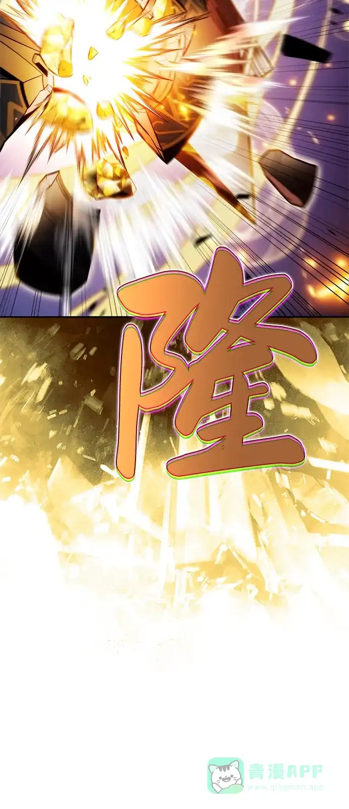 《公爵家的重生暗杀者》第91话 遮住阳光的浓雾（6） 第41页