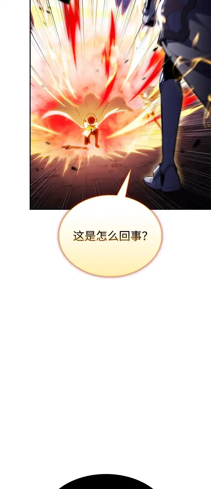《公爵家的重生暗杀者》第91话 遮住阳光的浓雾（6） 第59页