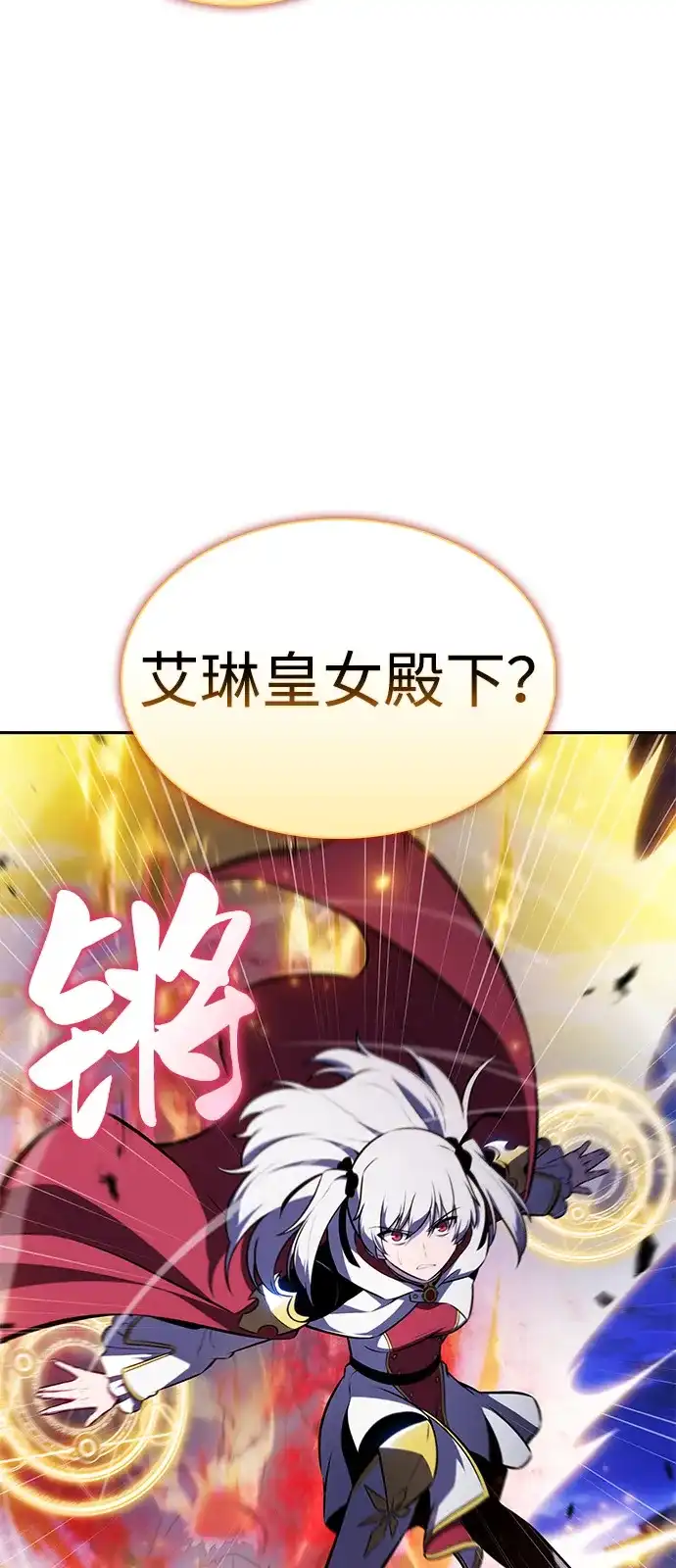 《公爵家的重生暗杀者》第91话 遮住阳光的浓雾（6） 第68页