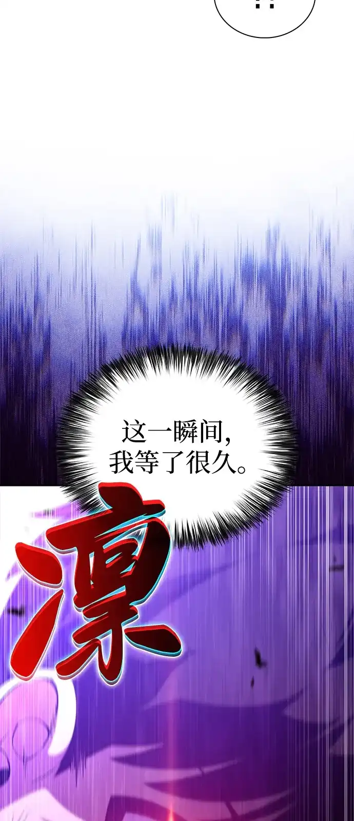 《公爵家的重生暗杀者》第91话 遮住阳光的浓雾（6） 第35页