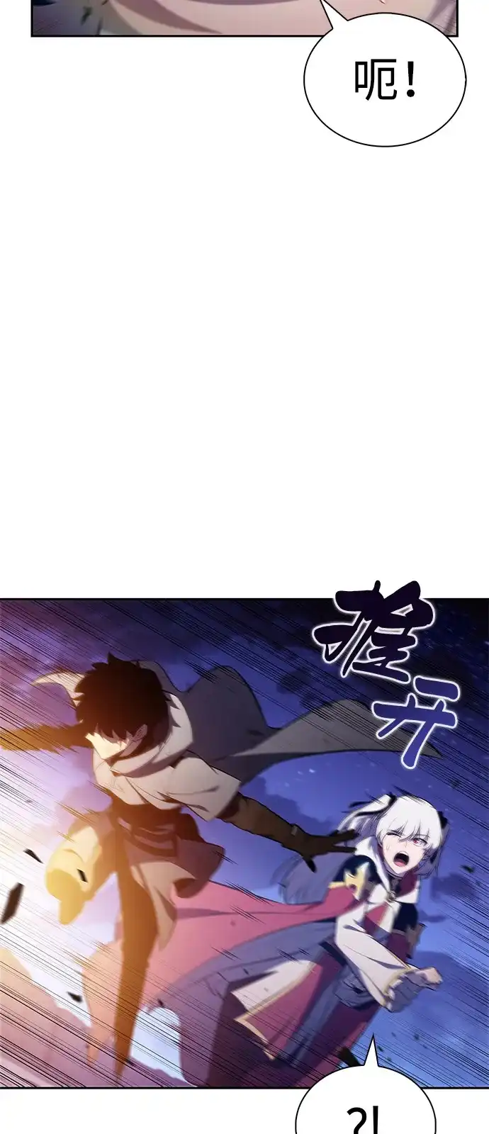 《公爵家的重生暗杀者》第91话 遮住阳光的浓雾（6） 第34页