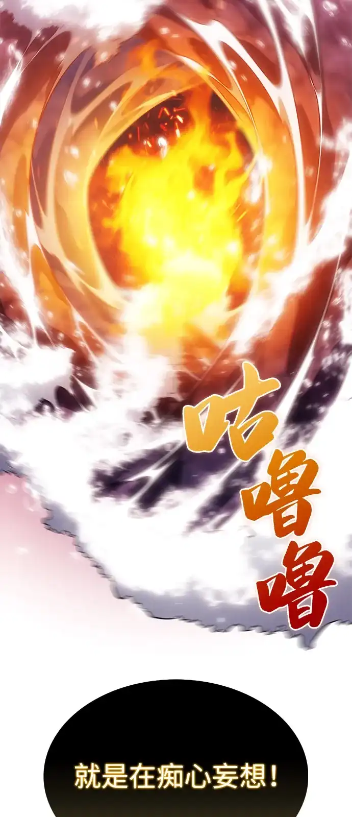 《公爵家的重生暗杀者》第91话 遮住阳光的浓雾（6） 第62页