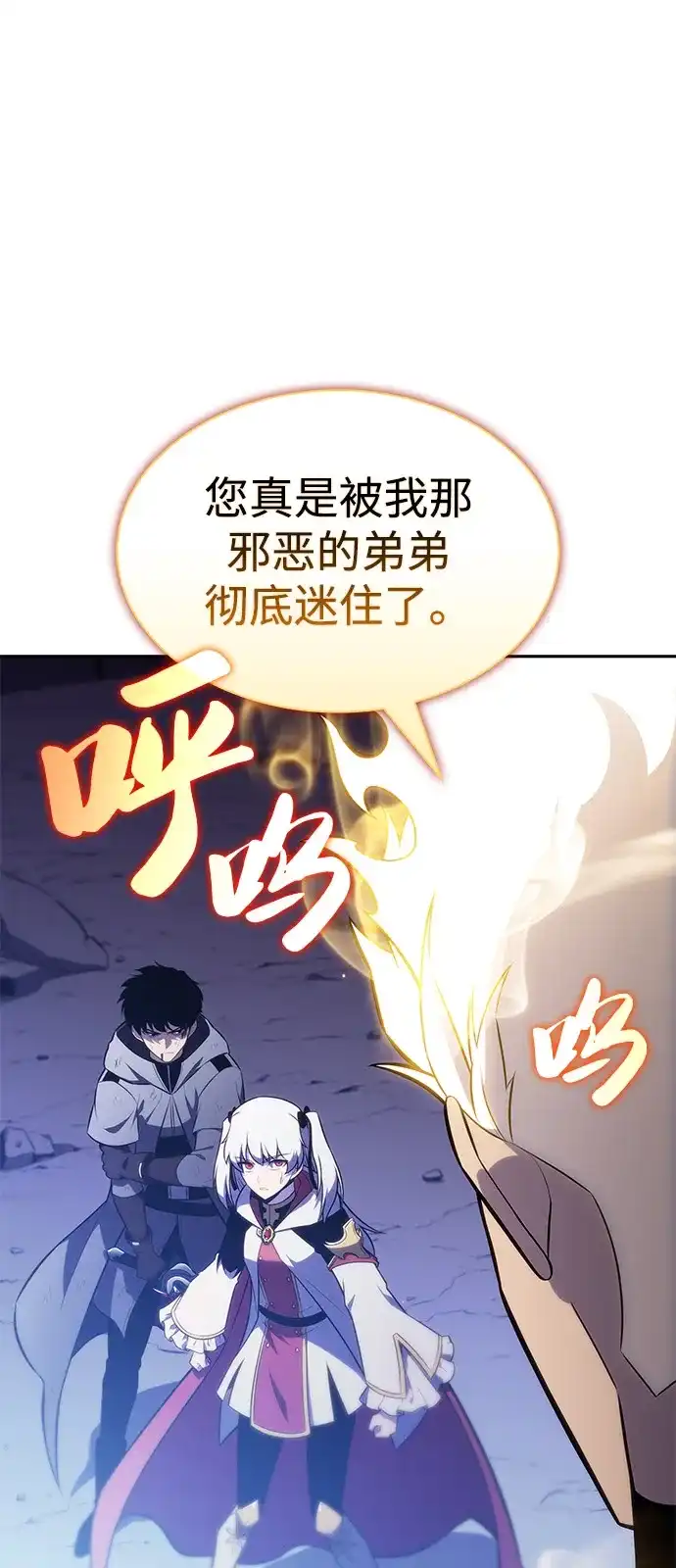 《公爵家的重生暗杀者》第91话 遮住阳光的浓雾（6） 第24页
