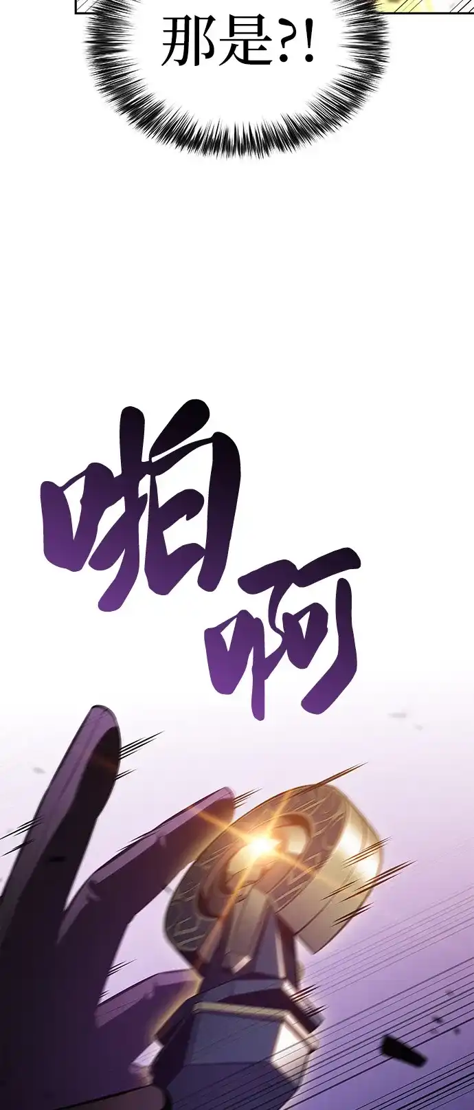 《公爵家的重生暗杀者》第91话 遮住阳光的浓雾（6） 第39页