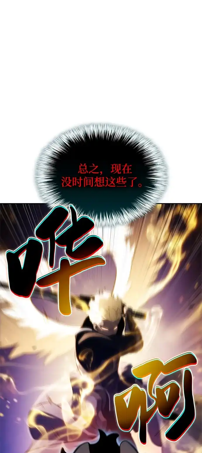 《公爵家的重生暗杀者》第91话 遮住阳光的浓雾（6） 第112页
