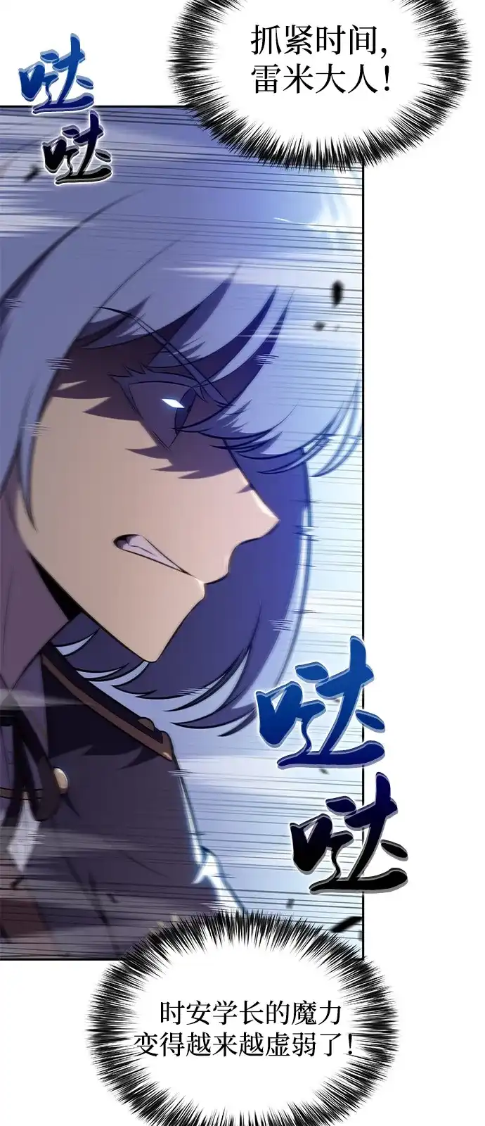 《公爵家的重生暗杀者》第91话 遮住阳光的浓雾（6） 第93页