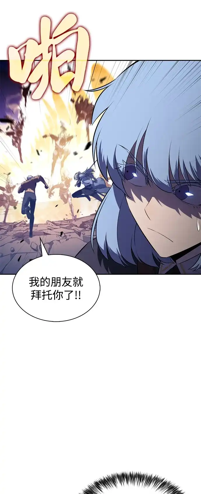 《公爵家的重生暗杀者》第91话 遮住阳光的浓雾（6） 第92页